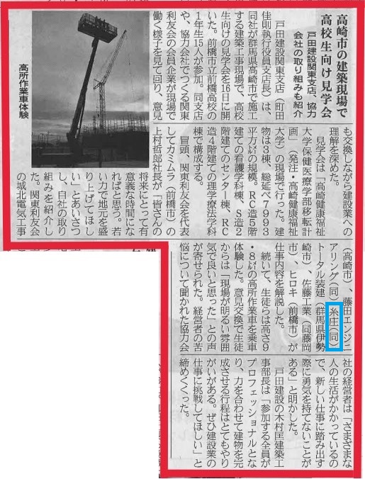 新聞記事